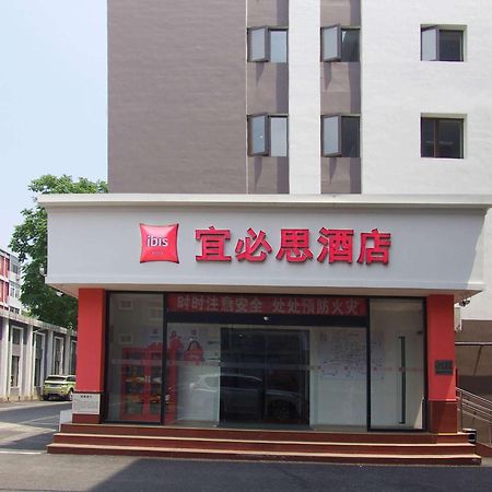 宜必思酒店北京天坛东门地铁站店 外观 照片